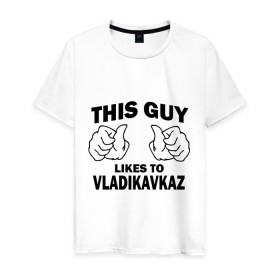 Мужская футболка хлопок с принтом Этот парень любит Владикавказ в Белгороде, 100% хлопок | прямой крой, круглый вырез горловины, длина до линии бедер, слегка спущенное плечо. | владикавказ | этот парень любит владикавказ