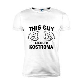 Мужская футболка премиум с принтом Этот парень любит Кострому в Белгороде, 92% хлопок, 8% лайкра | приталенный силуэт, круглый вырез ворота, длина до линии бедра, короткий рукав | kostroma | кострома | регионы | регионы россии | этой парень любит