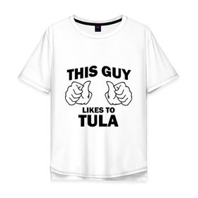 Мужская футболка хлопок Oversize с принтом Этот парень любит Тулу в Белгороде, 100% хлопок | свободный крой, круглый ворот, “спинка” длиннее передней части | 