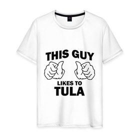 Мужская футболка хлопок с принтом Этот парень любит Тулу в Белгороде, 100% хлопок | прямой крой, круглый вырез горловины, длина до линии бедер, слегка спущенное плечо. | 