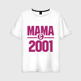 Женская футболка хлопок Oversize с принтом Мама с 2001 года в Белгороде, 100% хлопок | свободный крой, круглый ворот, спущенный рукав, длина до линии бедер
 | для мамы | мама | матери | мать | подарок маме