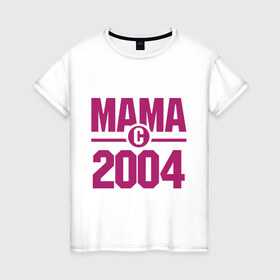 Женская футболка хлопок с принтом Мама с 2004 года в Белгороде, 100% хлопок | прямой крой, круглый вырез горловины, длина до линии бедер, слегка спущенное плечо | для мамы | мама | матери | мать | подарок маме