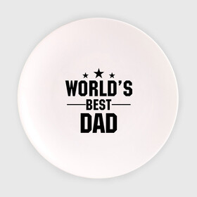 Тарелка с принтом World's best DADDY в Белгороде, фарфор | диаметр - 210 мм
диаметр для нанесения принта - 120 мм | daddy | worlds best daddy | лучший папа на свете | папа | подарок папе