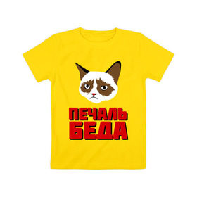 Детская футболка хлопок с принтом ПечальБеда в Белгороде, 100% хлопок | круглый вырез горловины, полуприлегающий силуэт, длина до линии бедер | Тематика изображения на принте: интернет приколы | кот мем | недовольный кот | печаль беда | хмурый кот