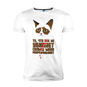 Мужская футболка премиум с принтом То, что вас не убивает в Белгороде, 92% хлопок, 8% лайкра | приталенный силуэт, круглый вырез ворота, длина до линии бедра, короткий рукав | Тематика изображения на принте: интернет приколы | кот мем | недовольный кот | сильно меня разочаровывает | хмурый кот