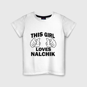 Детская футболка хлопок с принтом Эта девушка любит Нальчик в Белгороде, 100% хлопок | круглый вырез горловины, полуприлегающий силуэт, длина до линии бедер | 
