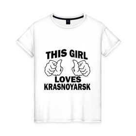 Женская футболка хлопок с принтом Эта девушка любит Красноярск в Белгороде, 100% хлопок | прямой крой, круглый вырез горловины, длина до линии бедер, слегка спущенное плечо | города | регионы россии | эта девушка любит красноярск