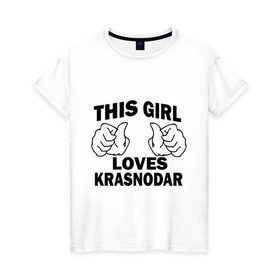 Женская футболка хлопок с принтом Эта девушка любит Краснодар в Белгороде, 100% хлопок | прямой крой, круглый вырез горловины, длина до линии бедер, слегка спущенное плечо | this girl loves krasnodar | города | регионы россии | россия