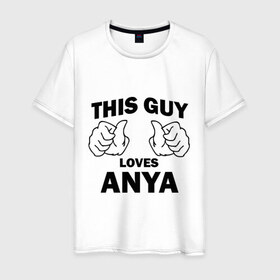 Мужская футболка хлопок с принтом Этот парень любит Аню в Белгороде, 100% хлопок | прямой крой, круглый вырез горловины, длина до линии бедер, слегка спущенное плечо. | 