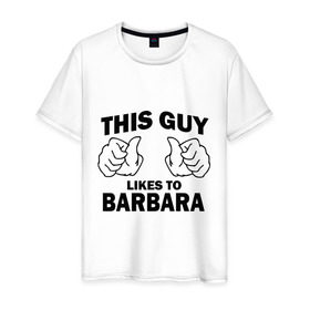 Мужская футболка хлопок с принтом Этот парень любит Варвару в Белгороде, 100% хлопок | прямой крой, круглый вырез горловины, длина до линии бедер, слегка спущенное плечо. | this guy loves | варвара | женские | имя