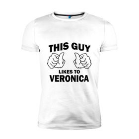 Мужская футболка премиум с принтом Этот парень любит Веронику в Белгороде, 92% хлопок, 8% лайкра | приталенный силуэт, круглый вырез ворота, длина до линии бедра, короткий рукав | this guy loves | вероника | женские | имя