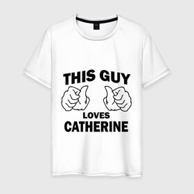 Мужская футболка хлопок с принтом Этот парень любит Екатерину в Белгороде, 100% хлопок | прямой крой, круглый вырез горловины, длина до линии бедер, слегка спущенное плечо. | 
