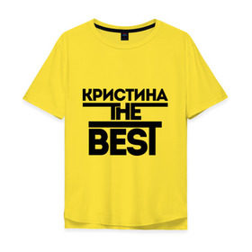 Мужская футболка хлопок Oversize с принтом Кристина the best в Белгороде, 100% хлопок | свободный крой, круглый ворот, “спинка” длиннее передней части | женское имя | имена | лучшая