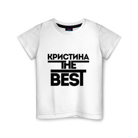 Детская футболка хлопок с принтом Кристина the best в Белгороде, 100% хлопок | круглый вырез горловины, полуприлегающий силуэт, длина до линии бедер | женское имя | имена | лучшая
