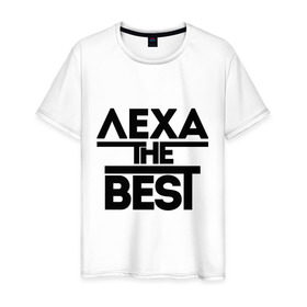 Мужская футболка хлопок с принтом Лёха the best в Белгороде, 100% хлопок | прямой крой, круглый вырез горловины, длина до линии бедер, слегка спущенное плечо. | alexname | алексей | имена | леша | лучший | мужское имя