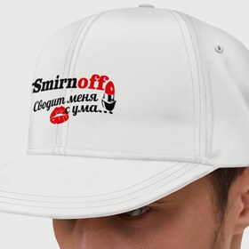 Кепка снепбек с прямым козырьком Смирнов: в Белгороде, хлопок 100% |  | smirnoff | имена | имя | подарок любимому | подарок парню | сводит меня с ума | смирнов | фамилии
