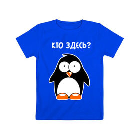 Детская футболка хлопок с принтом Пингвин кто здесь glow в Белгороде, 100% хлопок | круглый вырез горловины, полуприлегающий силуэт, длина до линии бедер | Тематика изображения на принте: пингвин