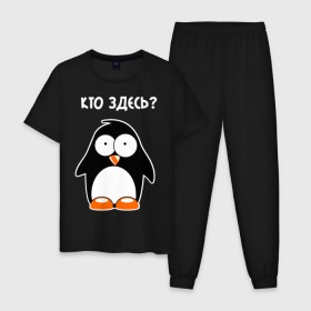 Мужская пижама хлопок с принтом Пингвин кто здесь glow в Белгороде, 100% хлопок | брюки и футболка прямого кроя, без карманов, на брюках мягкая резинка на поясе и по низу штанин
 | пингвин