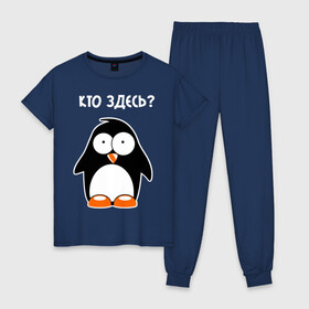 Женская пижама хлопок с принтом Пингвин кто здесь glow в Белгороде, 100% хлопок | брюки и футболка прямого кроя, без карманов, на брюках мягкая резинка на поясе и по низу штанин | пингвин