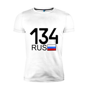 Мужская футболка премиум с принтом Волгоградская область - 134 в Белгороде, 92% хлопок, 8% лайкра | приталенный силуэт, круглый вырез ворота, длина до линии бедра, короткий рукав | 
