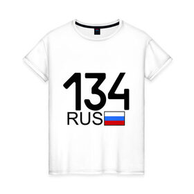 Женская футболка хлопок с принтом Волгоградская область - 134 в Белгороде, 100% хлопок | прямой крой, круглый вырез горловины, длина до линии бедер, слегка спущенное плечо | 
