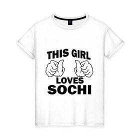 Женская футболка хлопок с принтом Эта девушка любит Сочи в Белгороде, 100% хлопок | прямой крой, круглый вырез горловины, длина до линии бедер, слегка спущенное плечо | Тематика изображения на принте: this girl loves sochi | девушкам | для девушек | сочи | эта девушка