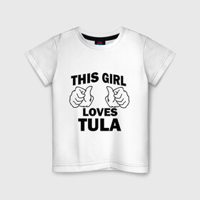 Детская футболка хлопок с принтом Эта девушка любит Тулу в Белгороде, 100% хлопок | круглый вырез горловины, полуприлегающий силуэт, длина до линии бедер | 