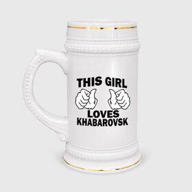 Кружка пивная с принтом Эта девушка любит Хабаровск в Белгороде,  керамика (Материал выдерживает высокую температуру, стоит избегать резкого перепада температур) |  объем 630 мл | this girl loves khabarovsk | девушкам | для девушек | хабаровск | эта девушка