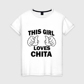 Женская футболка хлопок с принтом Эта девушка любит Читу в Белгороде, 100% хлопок | прямой крой, круглый вырез горловины, длина до линии бедер, слегка спущенное плечо | this girl loves chita | девушкам | для девушек | чита | эта девушка