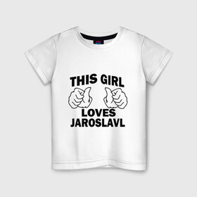 Детская футболка хлопок с принтом Эта девушка любит Ярославль в Белгороде, 100% хлопок | круглый вырез горловины, полуприлегающий силуэт, длина до линии бедер | Тематика изображения на принте: this girl loves jaroslavl | девушкам | для девушек | эта девушка | ярослав