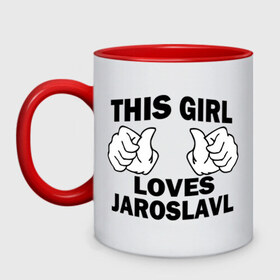 Кружка двухцветная с принтом Эта девушка любит Ярославль в Белгороде, керамика | объем — 330 мл, диаметр — 80 мм. Цветная ручка и кайма сверху, в некоторых цветах — вся внутренняя часть | this girl loves jaroslavl | девушкам | для девушек | эта девушка | ярослав
