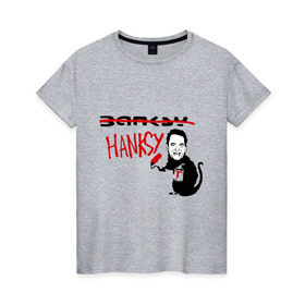 Женская футболка хлопок с принтом Hanksy в Белгороде, 100% хлопок | прямой крой, круглый вырез горловины, длина до линии бедер, слегка спущенное плечо | banksy | tom hanks | бенкси | бэнкси | графити | граффити | стрит арт | стритарт | том хенкс