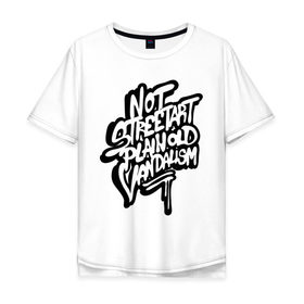Мужская футболка хлопок Oversize с принтом Not sreetart в Белгороде, 100% хлопок | свободный крой, круглый ворот, “спинка” длиннее передней части | banksy | бенкси | бэнкси | графити | граффити | стрит арт | стритарт