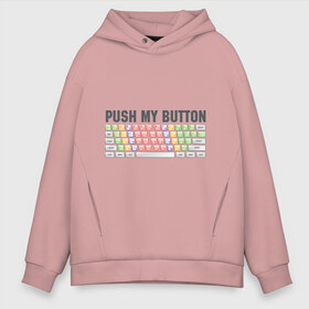 Мужское худи Oversize хлопок с принтом Push my button в Белгороде, френч-терри — 70% хлопок, 30% полиэстер. Мягкий теплый начес внутри —100% хлопок | боковые карманы, эластичные манжеты и нижняя кромка, капюшон на магнитной кнопке | push my button | грудь | девушкам | для девушек | клавиатура | кнопки | нажми на мои кнопки