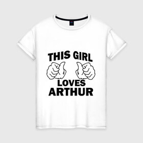 Женская футболка хлопок с принтом Эта девушка любит Артура в Белгороде, 100% хлопок | прямой крой, круглый вырез горловины, длина до линии бедер, слегка спущенное плечо | arhtur | this girl loves | артур | имена