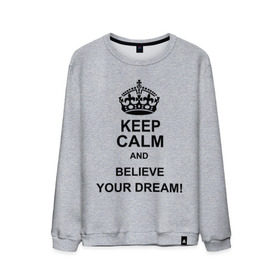 Мужской свитшот хлопок с принтом Keep calm and believe your dream! в Белгороде, 100% хлопок |  | believe your dream | keep calm | keep calm and believe your dream