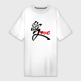Платье-футболка хлопок с принтом Китайский символ любви (love) в Белгороде,  |  | love | иероглиф | любовь | символ любви