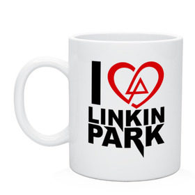 Кружка с принтом I love linkin park (Я люблю Linkin Park) в Белгороде, керамика | объем — 330 мл, диаметр — 80 мм. Принт наносится на бока кружки, можно сделать два разных изображения | rock | линкин парк | музыкальная группа | рок группа | рок музыка