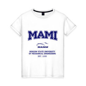Женская футболка хлопок с принтом MAMI University в Белгороде, 100% хлопок | прямой крой, круглый вырез горловины, длина до линии бедер, слегка спущенное плечо | вуз | институт | мами | московский технический | студенческие | университет