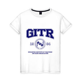 Женская футболка хлопок с принтом GITR University в Белгороде, 100% хлопок | прямой крой, круглый вырез горловины, длина до линии бедер, слегка спущенное плечо | вуз | гитр | институт | студенческие | университет
