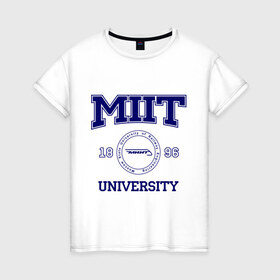 Женская футболка хлопок с принтом MIIT University в Белгороде, 100% хлопок | прямой крой, круглый вырез горловины, длина до линии бедер, слегка спущенное плечо | Тематика изображения на принте: вуз | институт | миит | путей сообщения | студенческие | университет