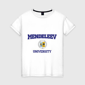 Женская футболка хлопок с принтом MENDELEEV University в Белгороде, 100% хлопок | прямой крой, круглый вырез горловины, длина до линии бедер, слегка спущенное плечо | вуз | институт | менделеева | студенческие | университет