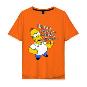 Мужская футболка хлопок Oversize с принтом Ни сисек, ни мороженого в Белгороде, 100% хлопок | свободный крой, круглый ворот, “спинка” длиннее передней части | simpsons | гомер симпсон | мультик | мультфильм | симпсоны
