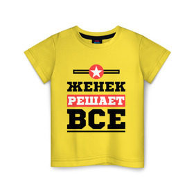 Детская футболка хлопок с принтом Женек решает все в Белгороде, 100% хлопок | круглый вырез горловины, полуприлегающий силуэт, длина до линии бедер | evgeniy | евгений | женек | женя | имена | имя | решает все