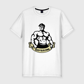 Мужская футболка премиум с принтом Bodybuilding (бодибилдинг) в Белгороде, 92% хлопок, 8% лайкра | приталенный силуэт, круглый вырез ворота, длина до линии бедра, короткий рукав | power | sport | бодибилдинг | мускулы | мышцы | сила | силовой спорт | спорт