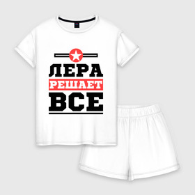 Женская пижама с шортиками хлопок с принтом Лера решает все в Белгороде, 100% хлопок | футболка прямого кроя, шорты свободные с широкой мягкой резинкой | leraname | валерия | женское имя | имена | имя