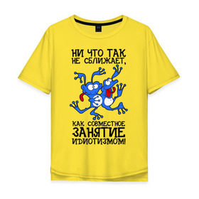 Мужская футболка хлопок Oversize с принтом Занятие идиотизмом! в Белгороде, 100% хлопок | свободный крой, круглый ворот, “спинка” длиннее передней части | веселые лягушки | две лягушки | лягушки | лягушки сходят с ума | синий  лягушки
