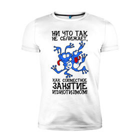 Мужская футболка премиум с принтом Занятие идиотизмом! в Белгороде, 92% хлопок, 8% лайкра | приталенный силуэт, круглый вырез ворота, длина до линии бедра, короткий рукав | веселые лягушки | две лягушки | лягушки | лягушки сходят с ума | синий  лягушки