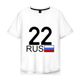 Мужская футболка хлопок Oversize с принтом Алтайский край - 22 (А222АА) в Белгороде, 100% хлопок | свободный крой, круглый ворот, “спинка” длиннее передней части | 22 | алтай | алтайский край | алтайский край   22 | регион 22