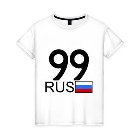 Женская футболка хлопок с принтом Москва - 99 (А999АА) в Белгороде, 100% хлопок | прямой крой, круглый вырез горловины, длина до линии бедер, слегка спущенное плечо | 99 | москва | москва   99 | москва 99 | регион 99